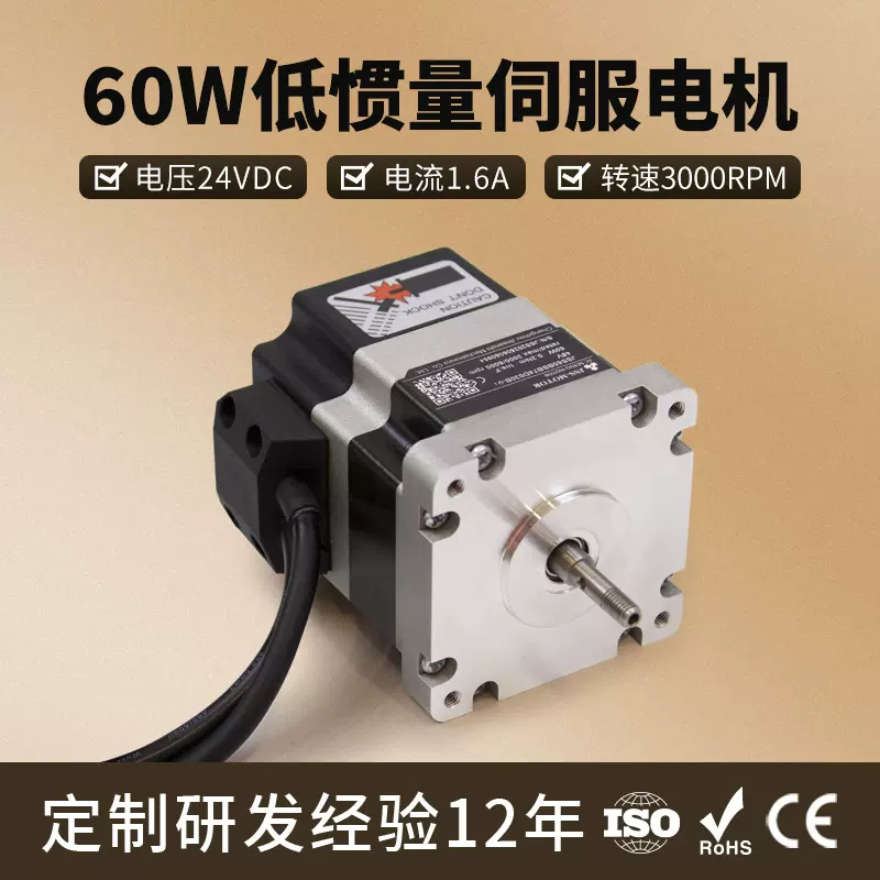 厂家直销小型60W低压伺服电机马达低惯量伺服电机常州发货新光编