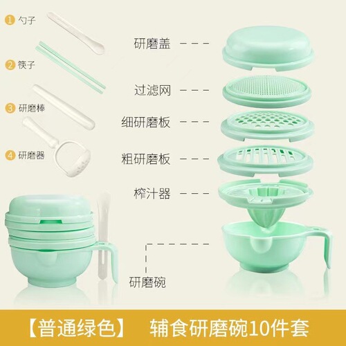 Manufacturer baby food grinder children's puree juice cooking manual baby grinding bowl tool set