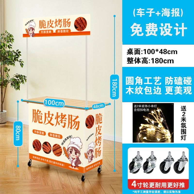 屋台トロリー、折りたたみテーブル、スナックカート、可動折りたたみ屋台、ソーセージ屋台トロリー卸売|undefined