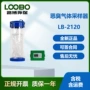 负压采样被动lb-2120采样器