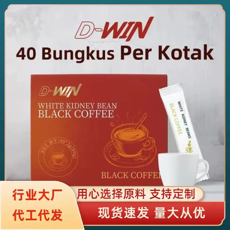 白芸豆左旋肉碱黑咖啡 生酮饮食速溶咖啡轻食代餐一件代发
