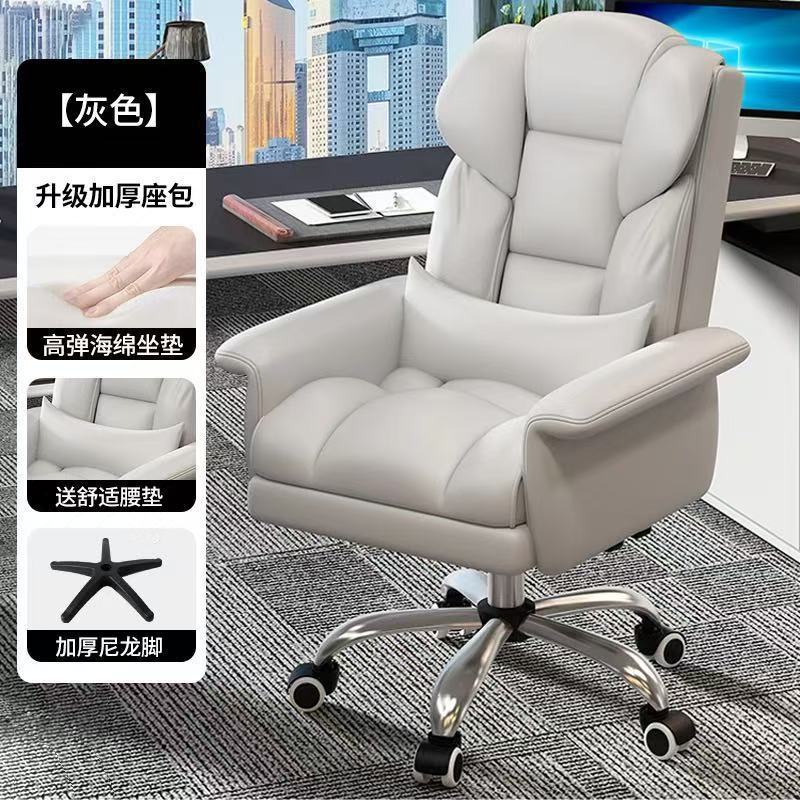 老板商务办公椅子家用靠背舒适久坐懒人沙发休闲电竞椅电脑皮座椅|undefined