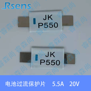 JK-P550 PTC�Ի֏ͱ��U�z 늳��^�����oƬ 5.5A 20V ���