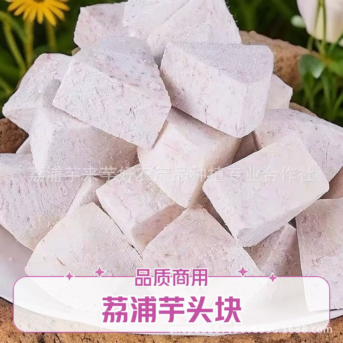 正宗荔浦芋头块速冷广西槟榔香芋泥冷冻半成品商用批发奶茶甜品