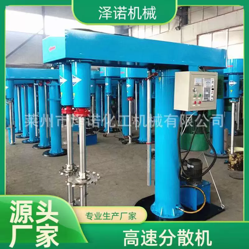 供应液压升降电磁调速分散机高速搅拌分散机双轴分散机