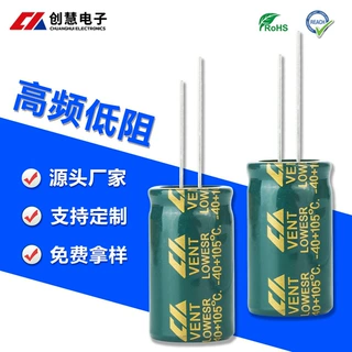 铝电解电容器 33uF400V 13x21 插件耐高温电解电容高频低阻适配器