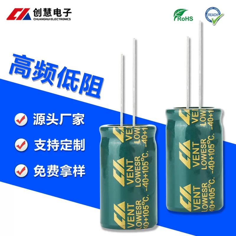 铝电解电容器 33uF400V 13x21 插件耐高温电解电容高频低阻适配器