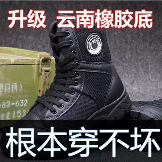 保安专用鞋特鞋安保训靴户外高帮男靴心里鞋工装劳保鞋子新式