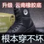 新式劳保安保保安男靴