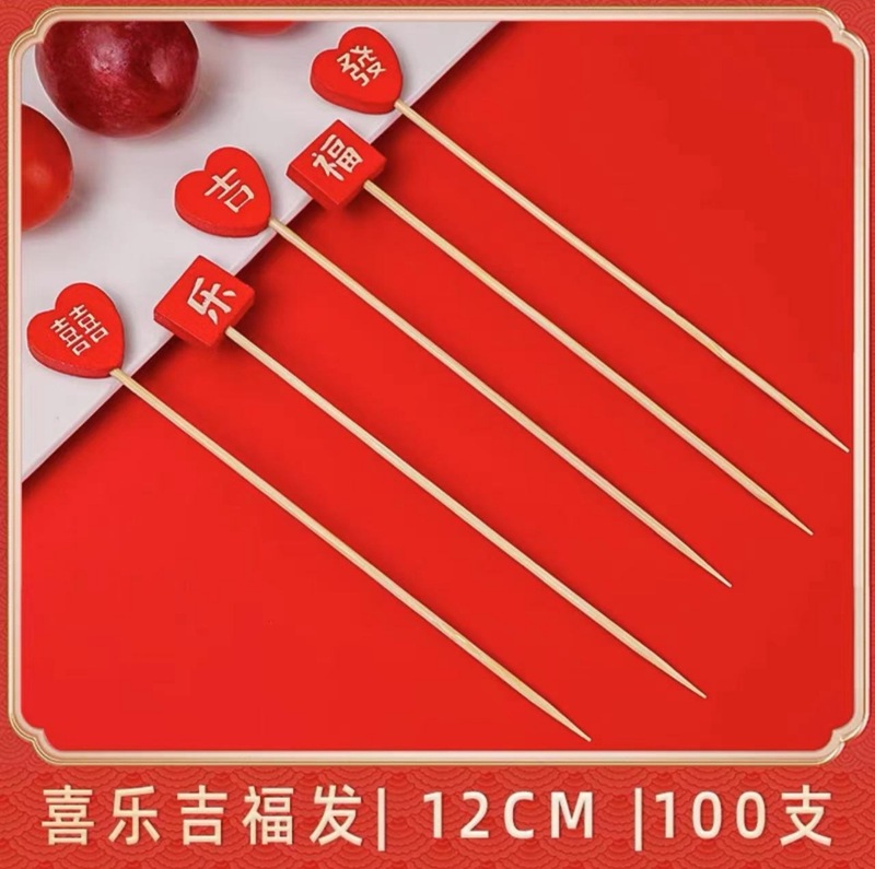 竹制水果签水果叉鸡尾酒一次性装饰竹签彩色创意串签烘培蛋糕串签|undefined