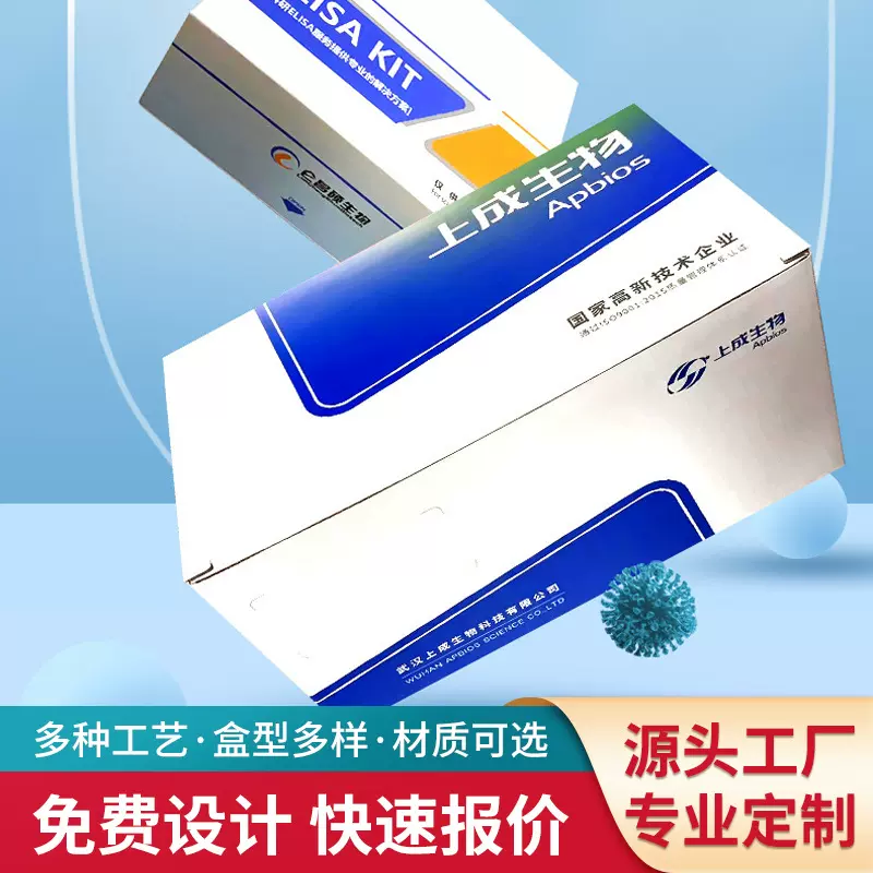 定制核酸抗原试剂包装盒快速检测试剂纸盒白卡纸空盒一次印刷彩盒