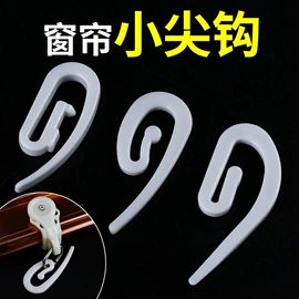 窗帘配件;窗帘扣;其他窗帘配件