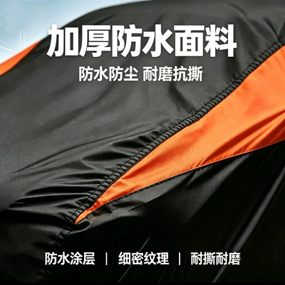 Car clothing, Rain Protection, Sunshade, Color-Blocking, Amazon