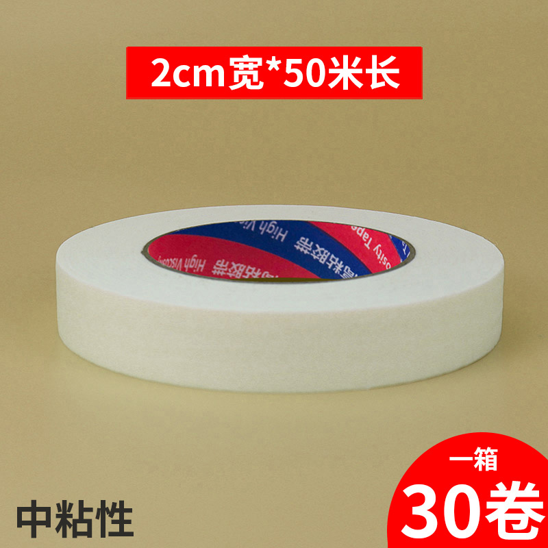 질감지 폭 2.0cm*길이 50m개, 한 상자에 30롤