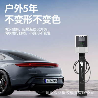 Car Charging Pile Housing: Elektrikli avtomobil şarj cihazları