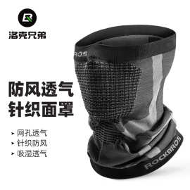洛克兄弟防晒面罩运动头巾围脖套男女骑行防风户外摩托电动车面罩