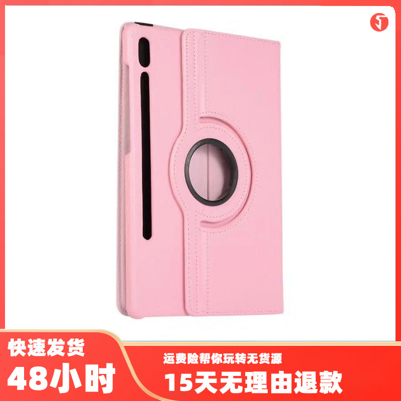 For Samsung TAB S7plus flat protective case T975 12.4 inch 360 Rotating Tab S7 protective case New