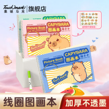 Touchmark��Ƥ����A4�Ӻ�͸ī�D��С�W����ͯ�������g���Tɫ��