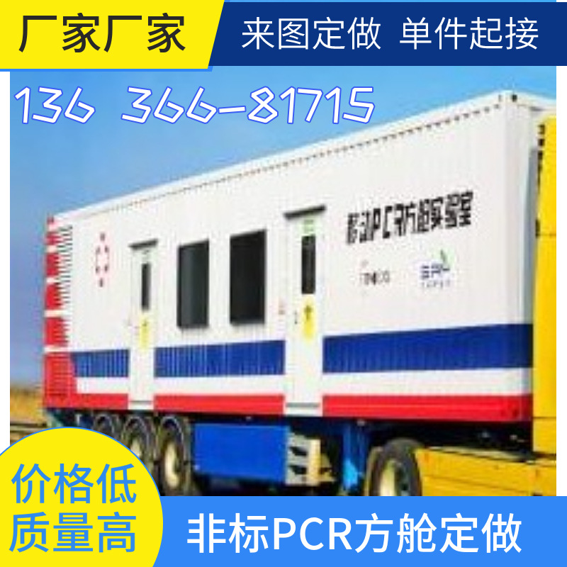 集装箱方舱报价厂家非标无尘车间移动消毒柜车载消毒房移动消毒房
