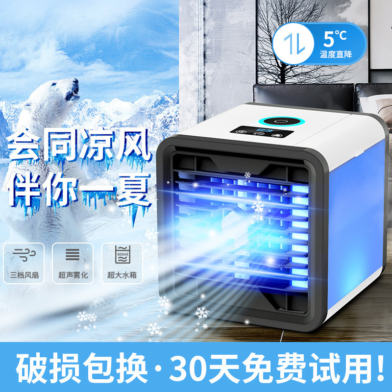 Household Mini Air Conditioner Dormitory USB Small Cooling Fan Office Refrigeration and Moisturizing Air Conditioning Fan Small Electric Fan