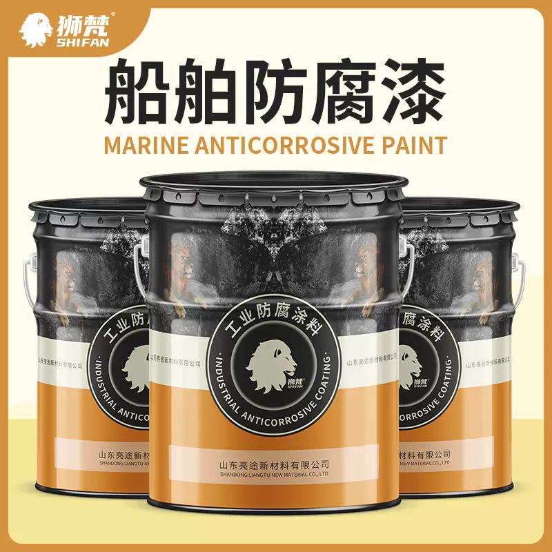 重金属船舶防腐漆港口码头设备翻新漆高固含量环氧漆防腐耐磨