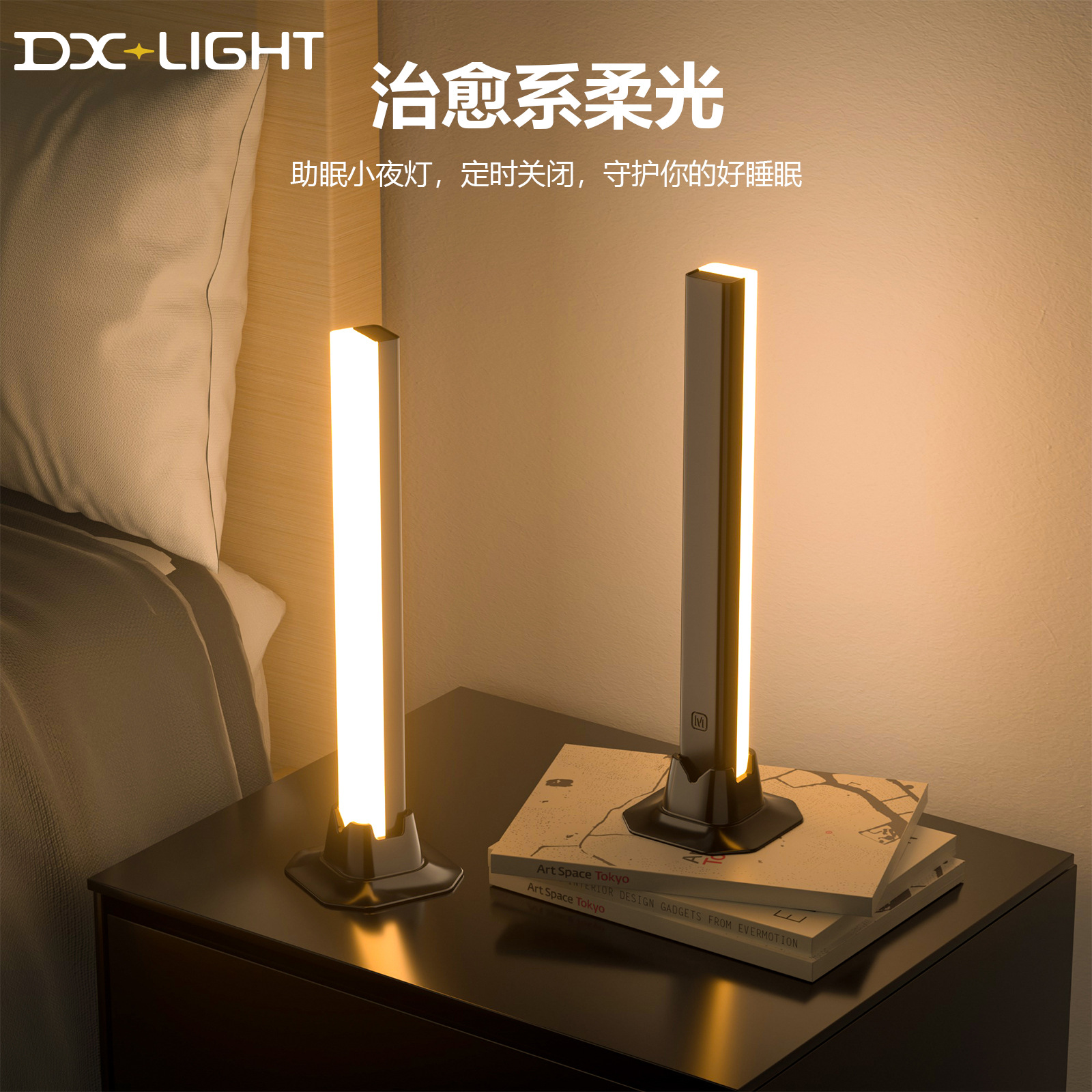 跨境爆款电竞拾音氛围灯双支装音乐节奏拾音灯蓝牙APP桌面氛围灯