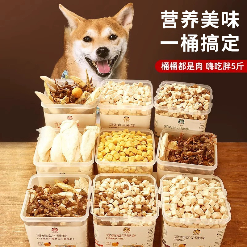 Freeze-Dried Dog Snacks Pet Teddy Small Size Dogs Puppy Snacks Training Reward Supplies Chicken Vat Mixed with Dog Food
