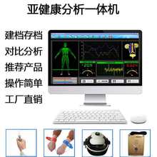 量子亚健康检测仪一体机3D人体亚健康测微量元素骨密度分析仪