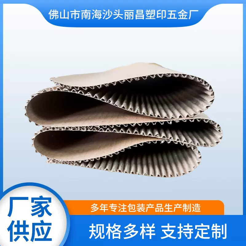 厂家批发两层纸卷瓦楞纸 物流包装门窗打包家具保护牛皮纸 瓦楞纸