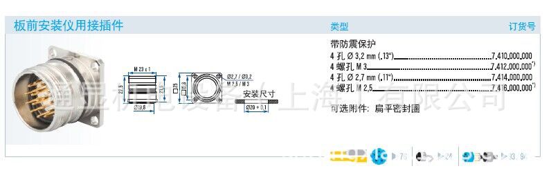 德国胡默尔插头针