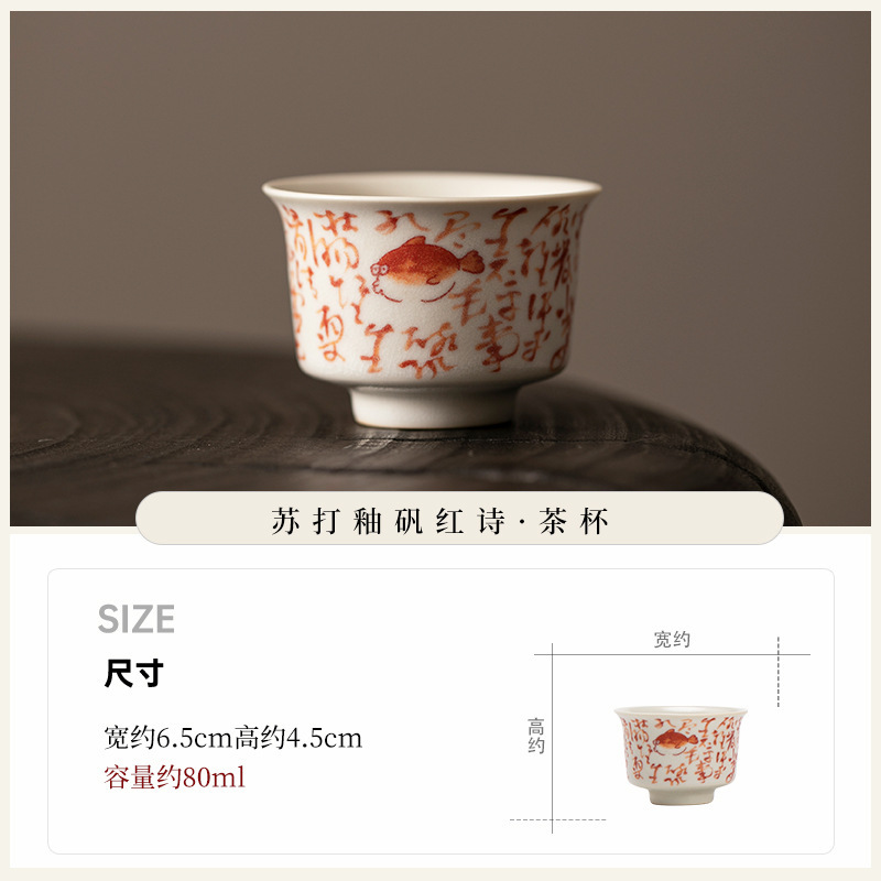 BH 글레이즈 레드 티컵