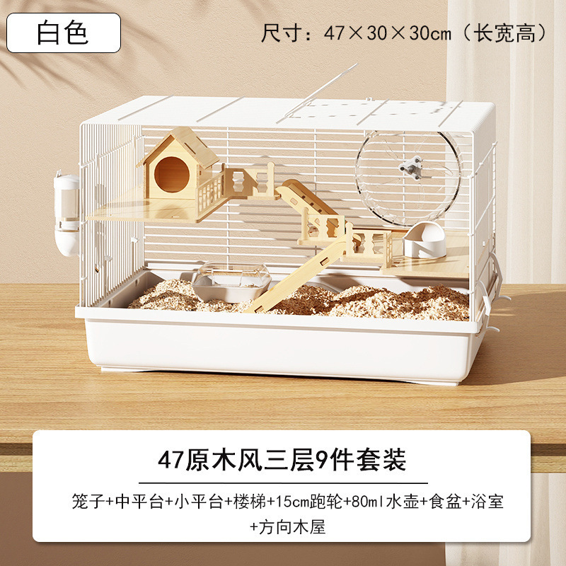 仓鼠笼子金丝熊超便宜大的别墅豪华小仓鼠笼用品47基础笼套装齐全|undefined