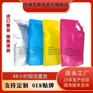 定制进口兼容施乐C2270 C2275 C3370 C3371 C5570彩色复印机碳粉