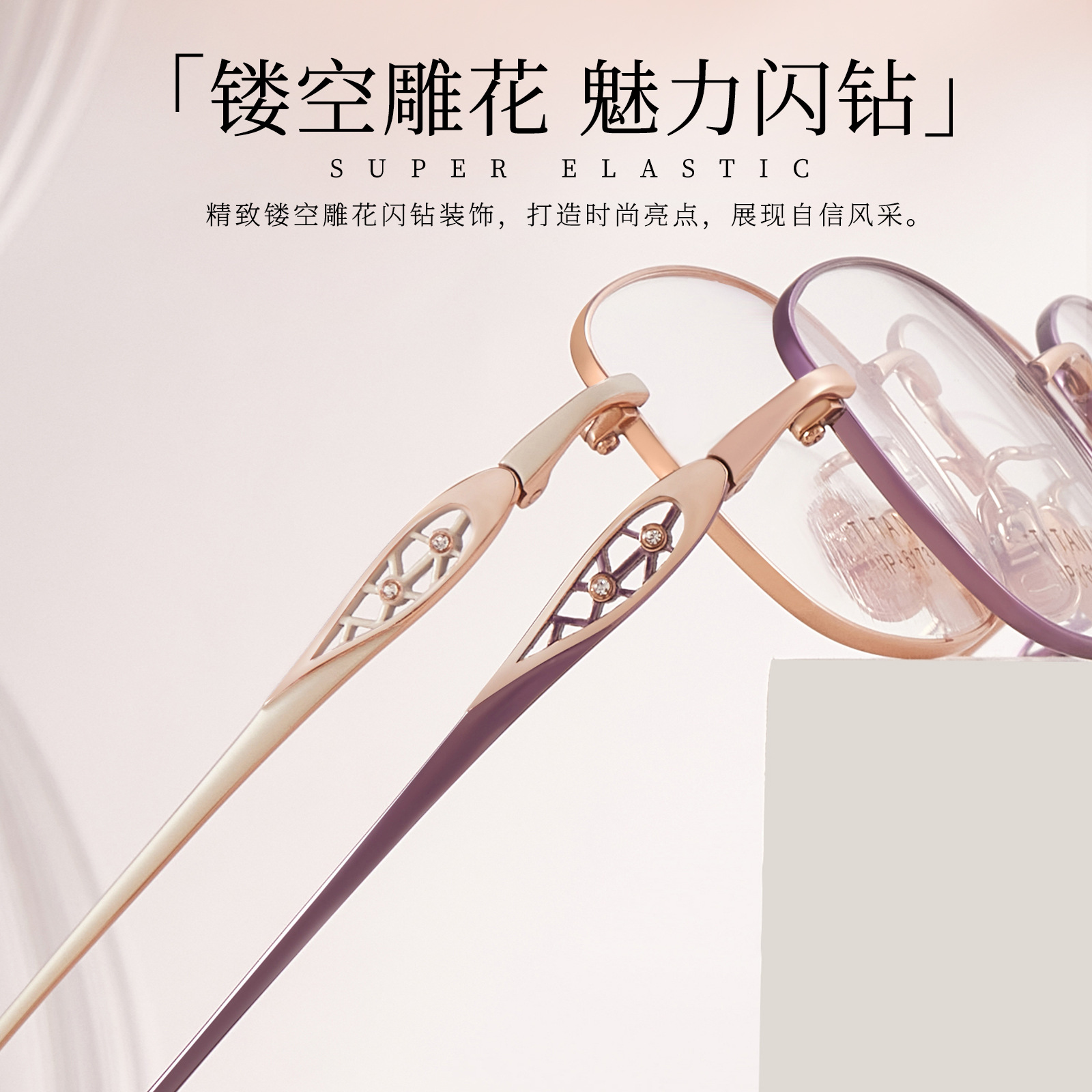 Temperamento suave de marco completo de gafas de titanio puro para mujeres, marco de gafas de talla fina, diseño hueco, muslo elástico con miopía Danyang lote