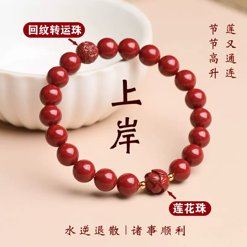 2023兔年莲花高含量紫金砂朱砂转运珠手链女上岸礼吉祥手串本命年