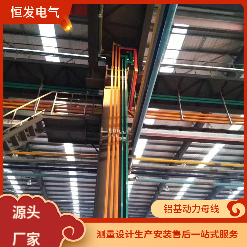 生产铝基动力母线200A 250A 300A 1000A 1250A1600A 2000A 2500A