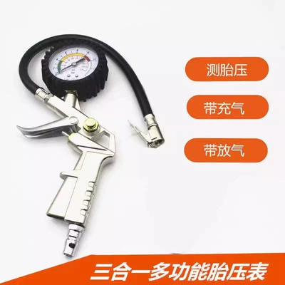 High-Precision Air Gun, Air pressure gauge/tire pressure gauge