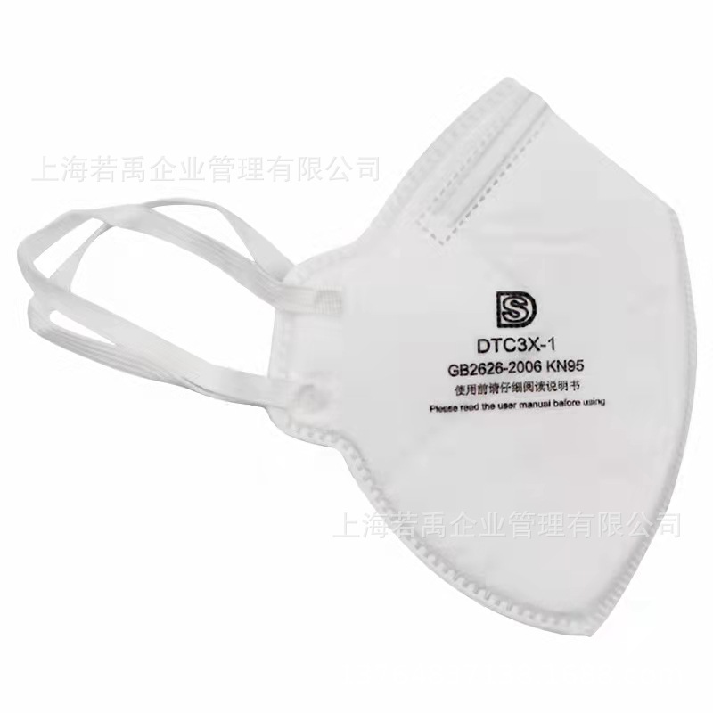 大胜口罩KN95 DASHENG MASK DTC3X-1/ DTC3X-2 出口欧美国家防护