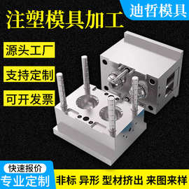 注塑加工 塑料注塑件 涡轮壳 塑料外壳注塑模具 款式多样迪哲