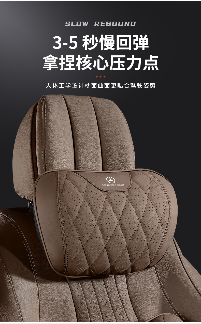 Suitable for Mercedes-Benz Headrest and Lumbar Support Ac-Class Se-Class E300L Car Neck Pillow Glc/Gle/C260L Cushion Cushion