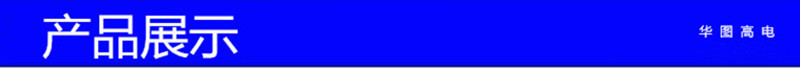 产品展示.jpg