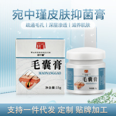 普瑞爾毛嚢 _ 炎頭部胸背青春豆痘植物草本抗菌かゆみ止めクリーム江西苗先生