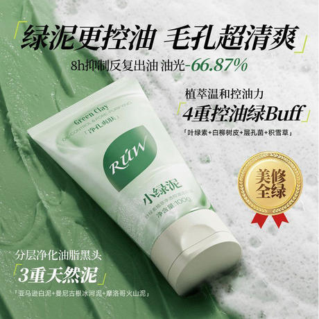 Amino Acid Plant Extract Chlorophyll Facial Cleanser, Cleansing Milk and Cleansing Mud, Oil Control and Moisturizing, Factory Direct Delivery