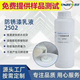 其他涂料助剂;硅丙乳液;涂料增稠剂