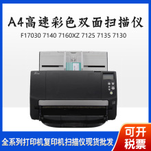 ��ʿͨFI7140/7160cw/7125/7135/7130/7180 A4���ٲ�ɫɨ����