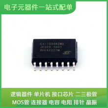 CA-IS3082WX SOIC-16 LMV331IDBVR AM26LS31CDR STM8L051F EP1C4F
