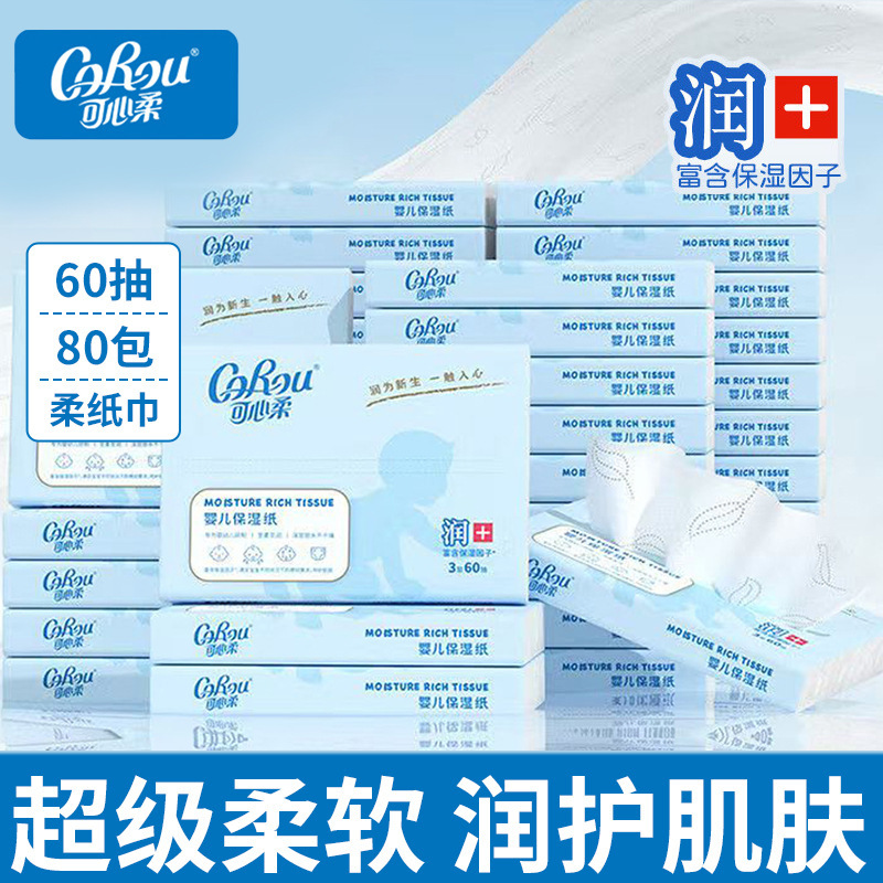 可心柔纸巾云柔巾可心柔v9婴儿云柔抽纸柔纸巾108抽纸巾抽纸大箱|undefined