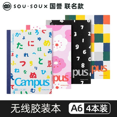 Блокнот KOKUYO Campus с бесшовной переплёткой, размеры A6/B5/A5, разные обложки и разлиновка