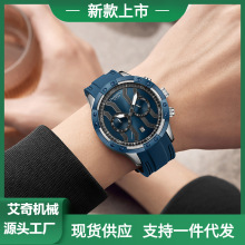 艾奇手表男时尚潮流简约个性多功能运动防水硅胶带男士腕表E3205L