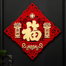 2026马年立体福字大门贴门福毛毡带背胶大门画过年新年春节装饰品